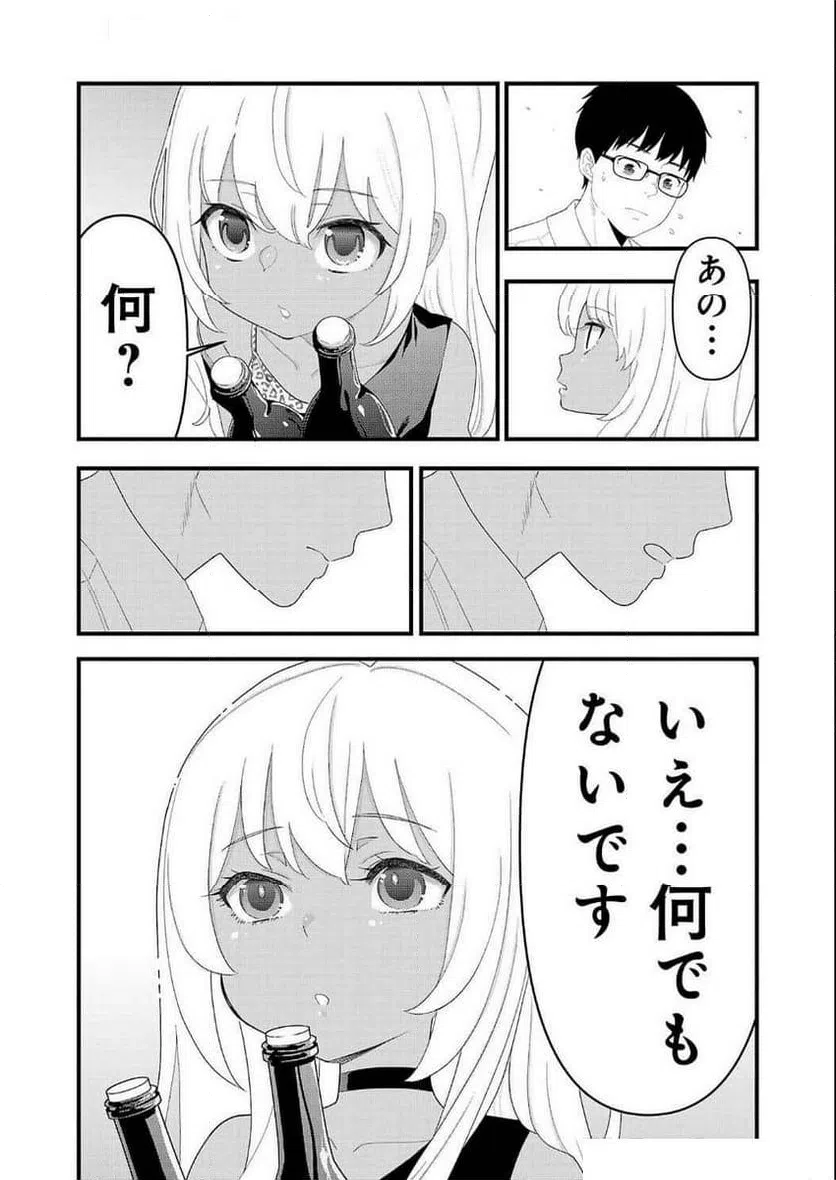 ページ 15 — 第17話