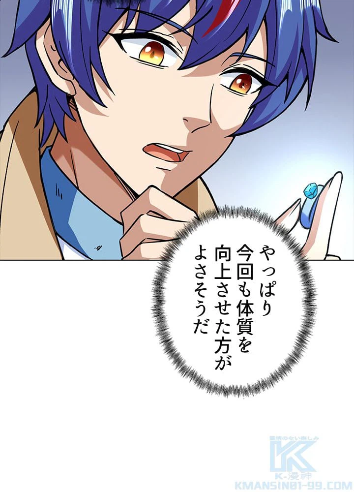 ページ 11 — 第197話