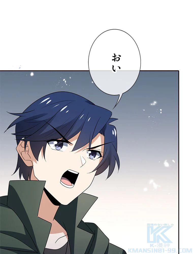 ページ 8 — 第68話