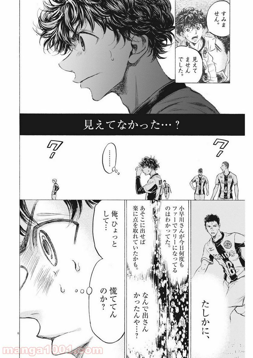 ページ 6 — 第191話