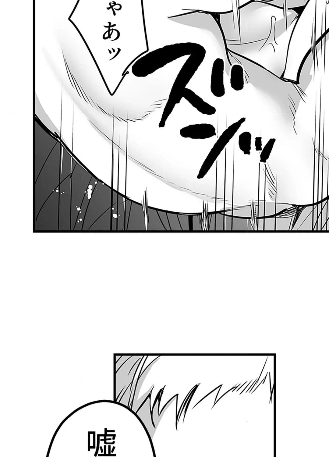 ページ 23 — 第5話
