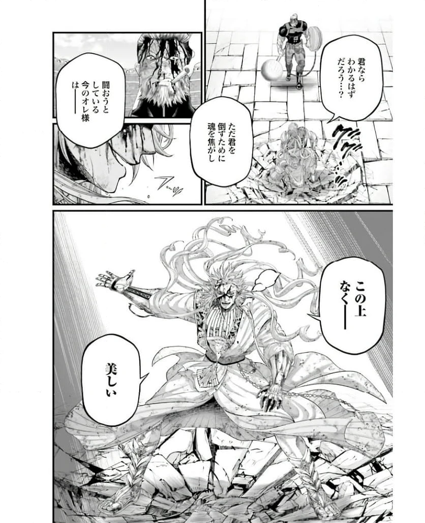 ページ 10 — 第82話