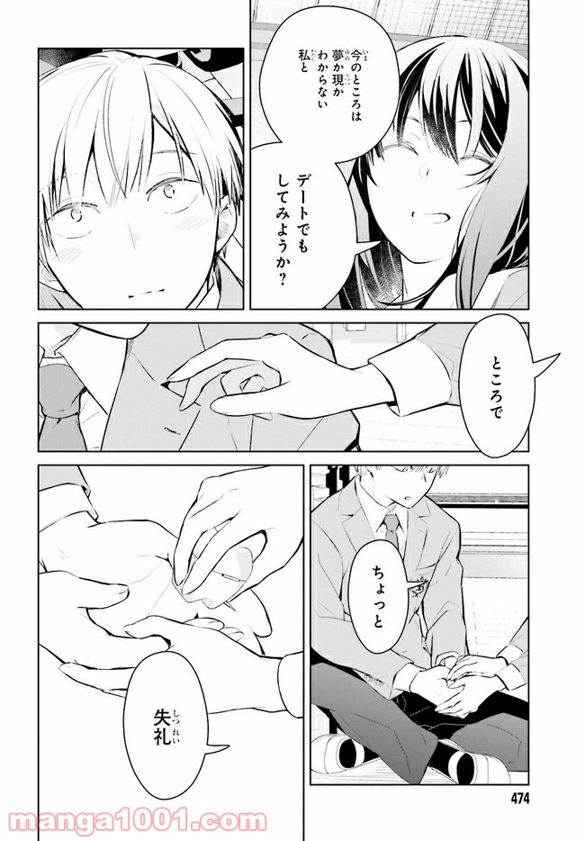 ページ 8 — 第3.1話