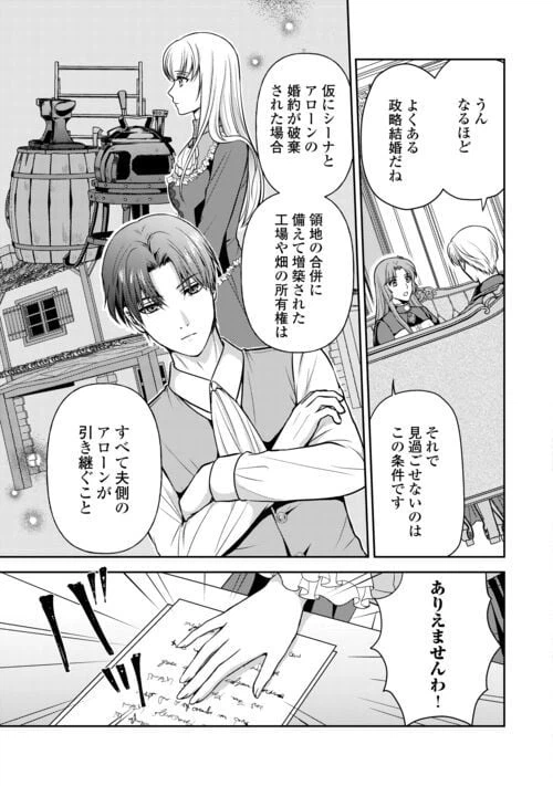 ページ 3 — 第10話