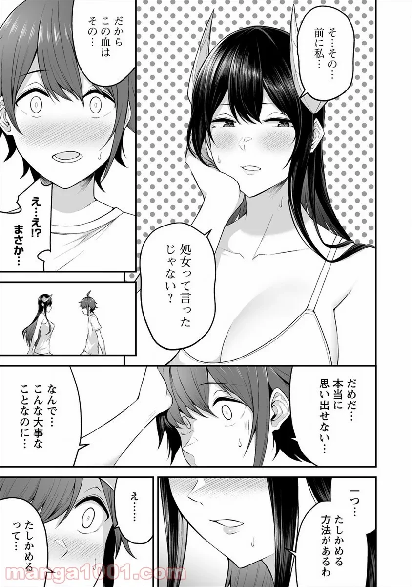 ページ 5 — 第22話