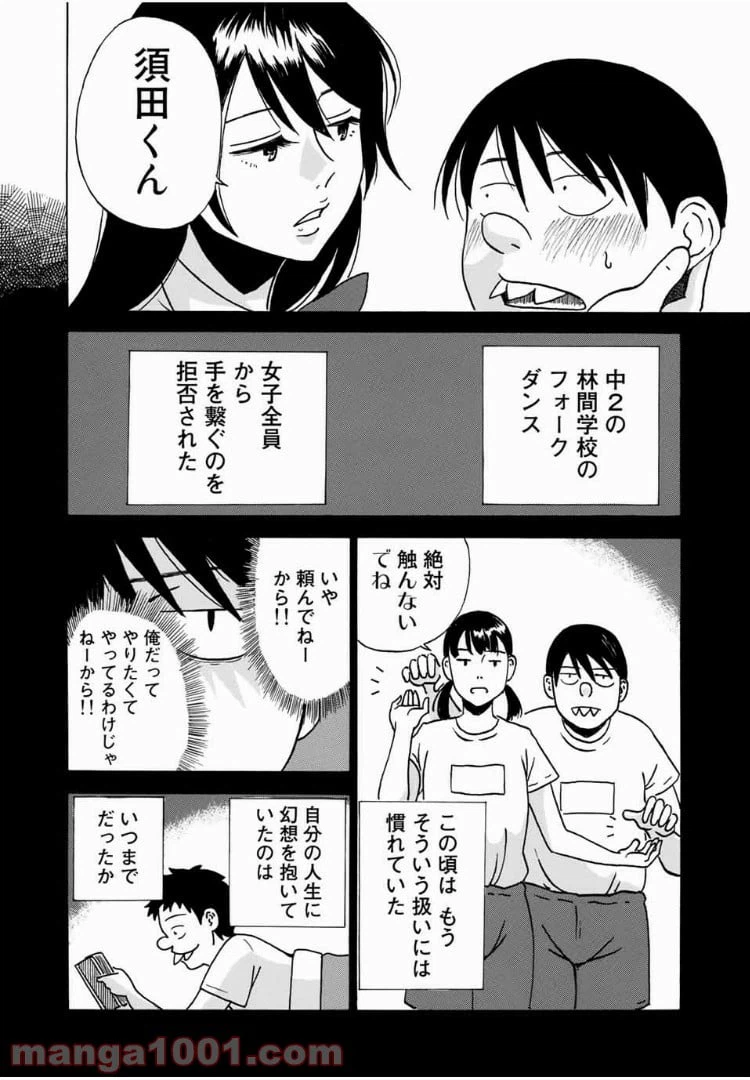 ページ 10 — 第1話