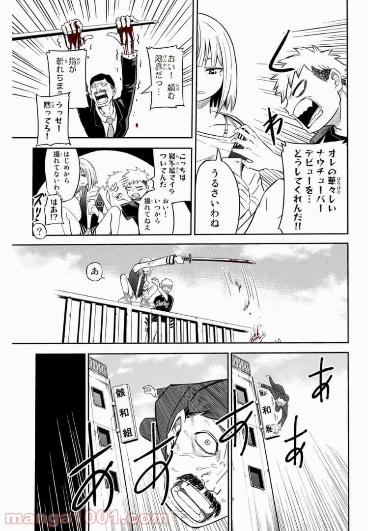 ページ 11 — 第1話