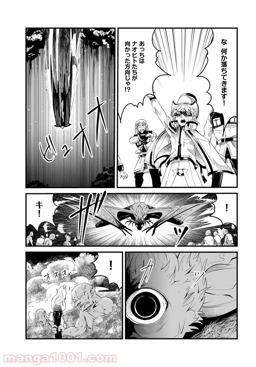 ページ 9 — 第17.1話