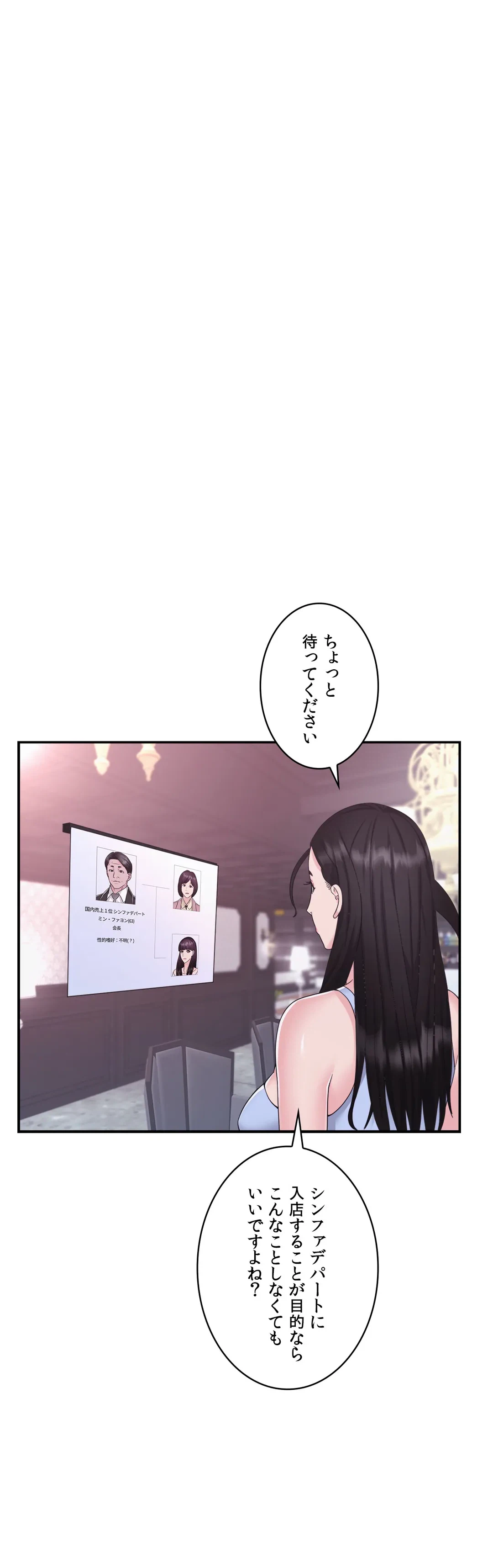ページ 3 — 第15話