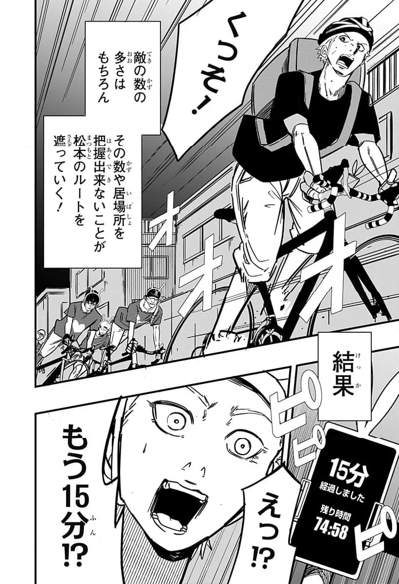 ページ 6 — 第11話