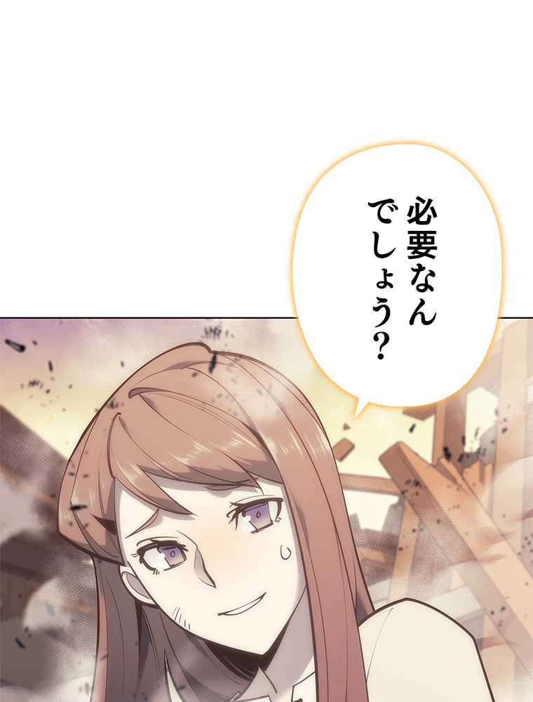 ページ 18 — 第91話