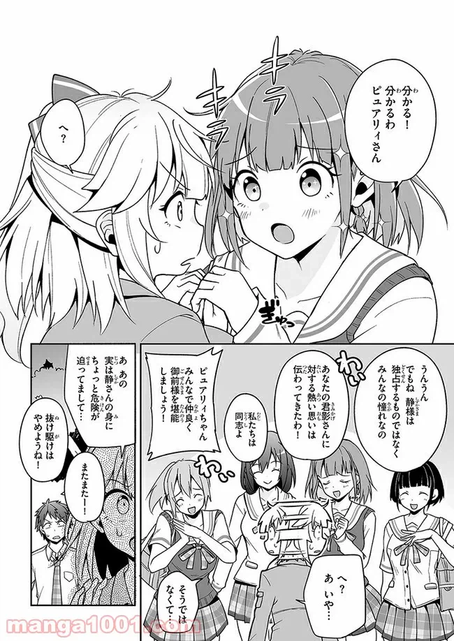 ページ 18 — 第6話