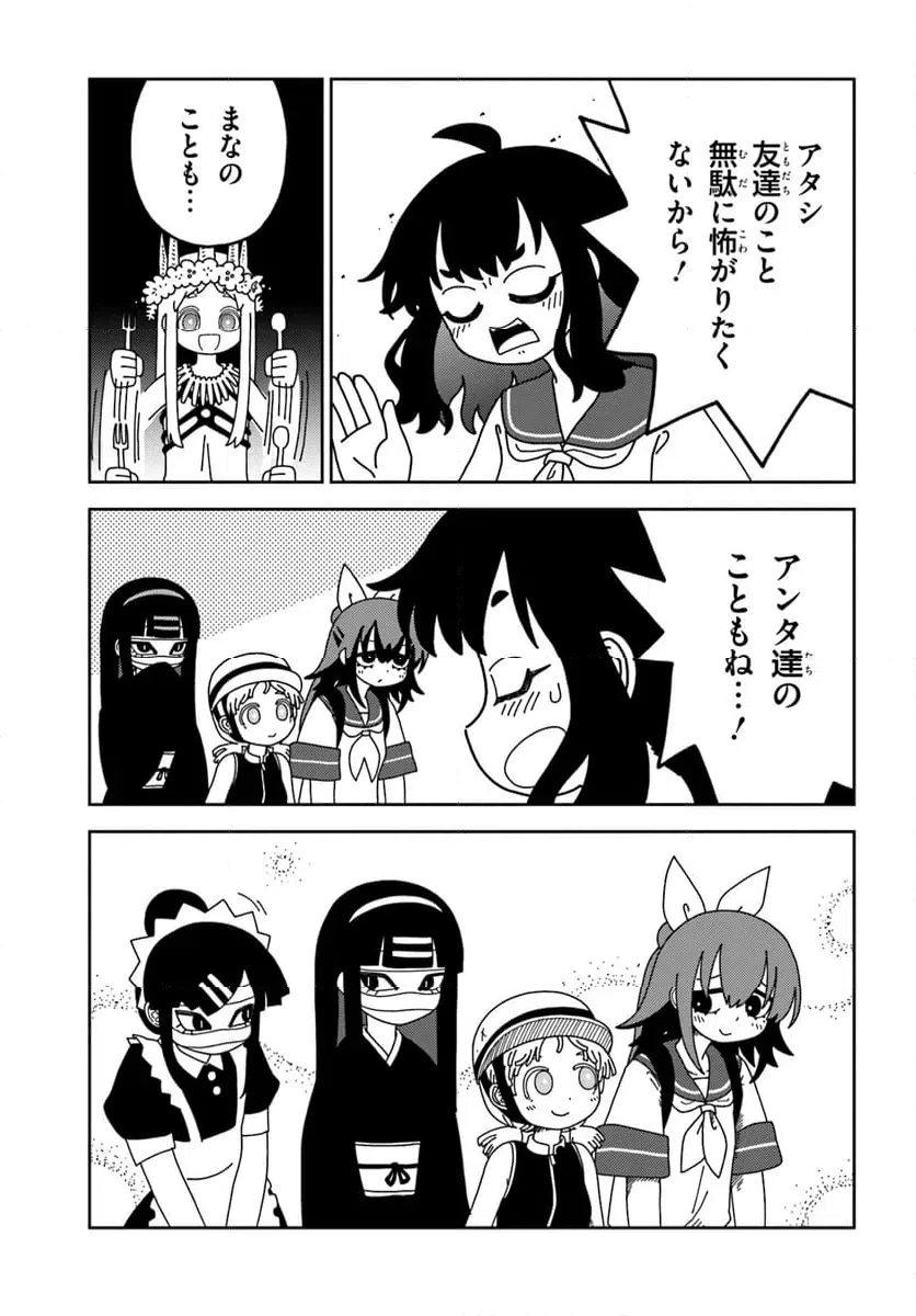 ページ 7 — 第9話