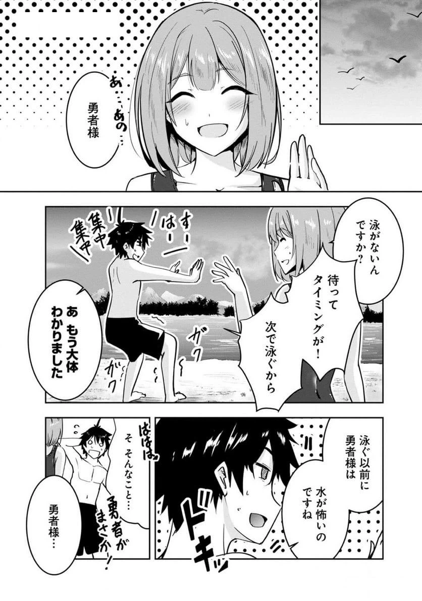 ページ 9 — 第14話