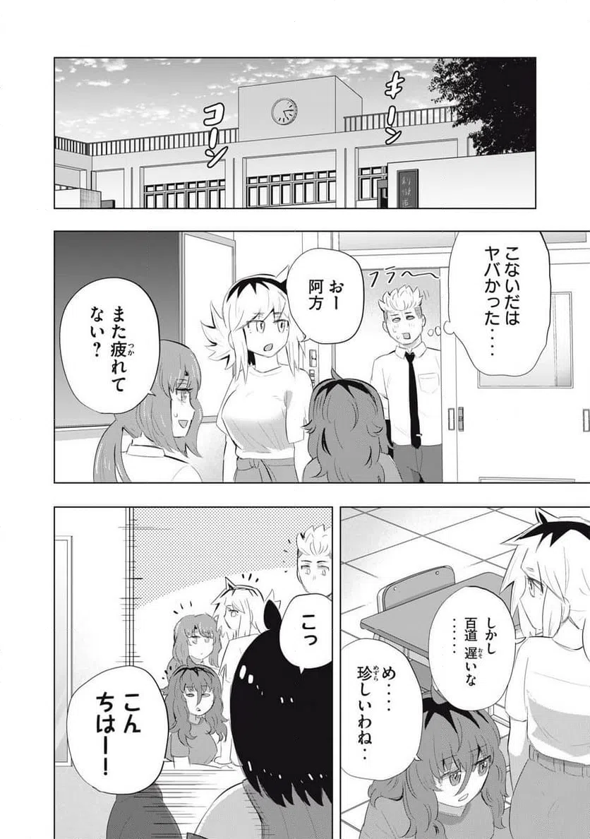 ページ 16 — 第16話