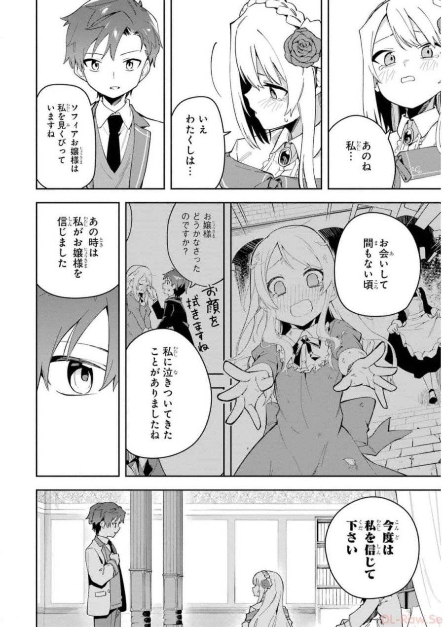 ページ 32 — 第32話