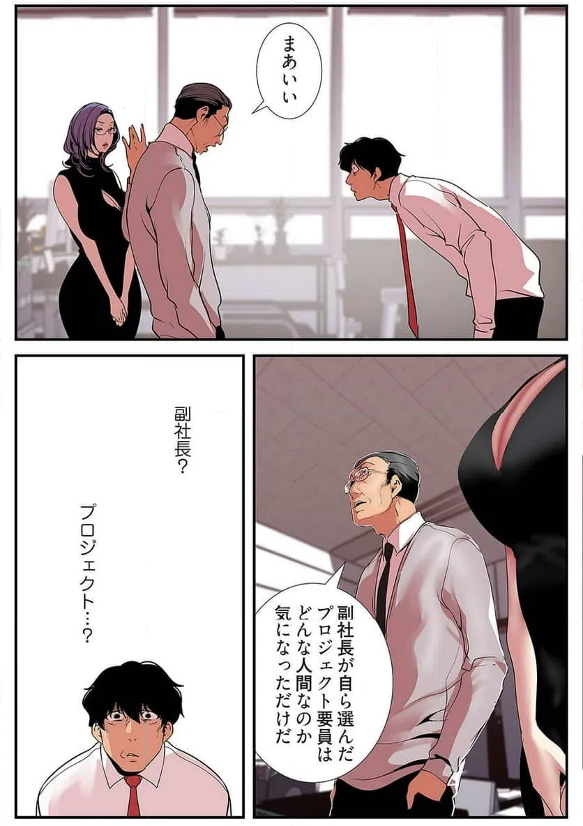 ページ 27 — 第27話