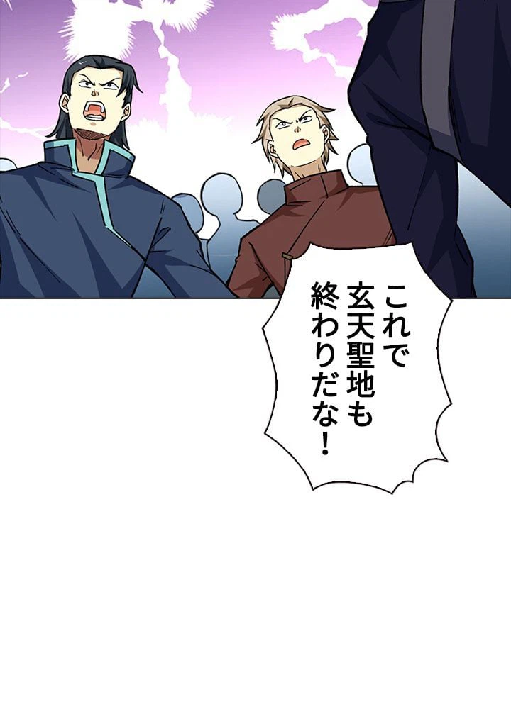 ページ 18 — 第189話
