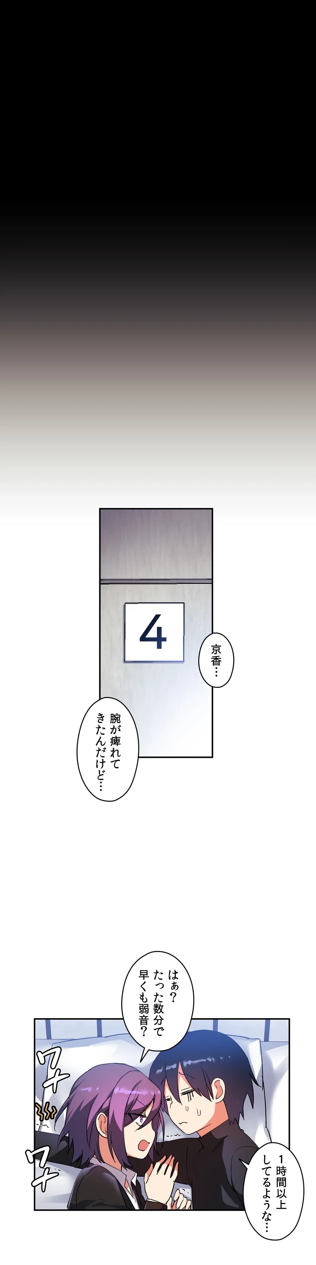 ページ 13 — 第26話