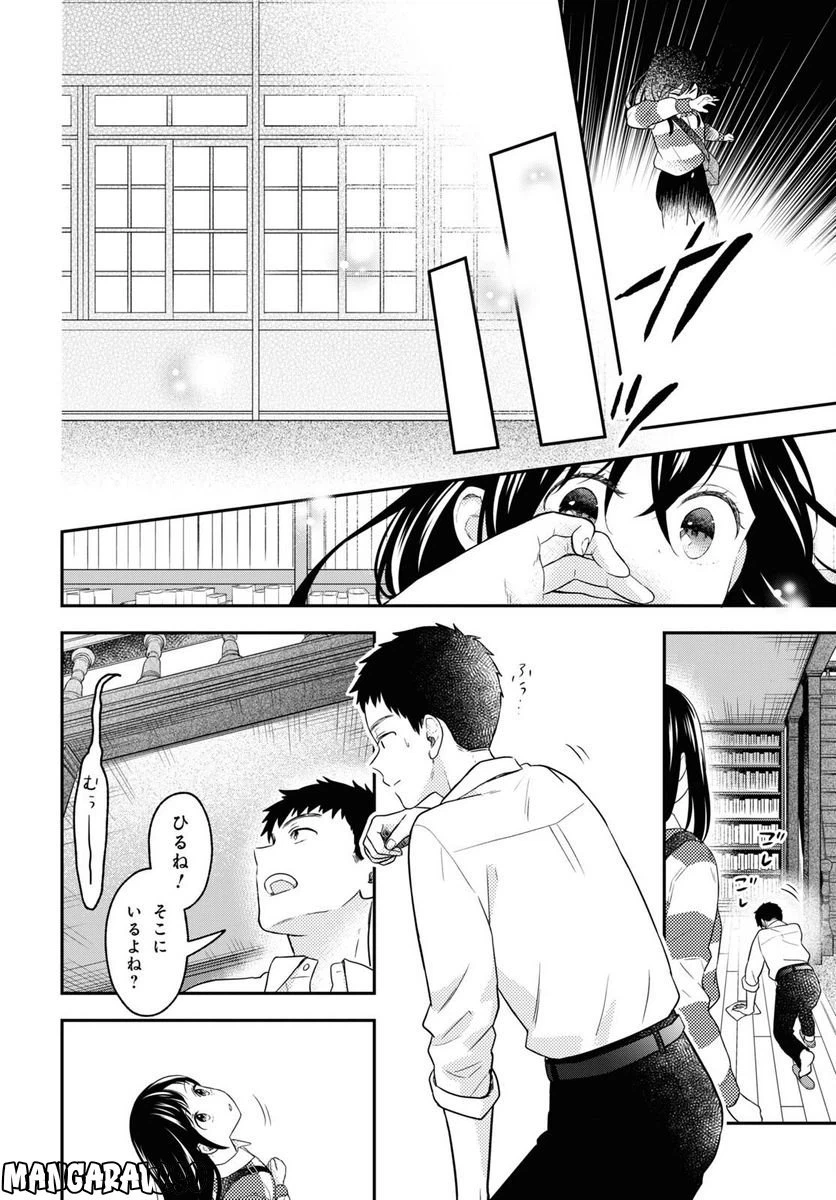 ページ 8 — 第13.2話