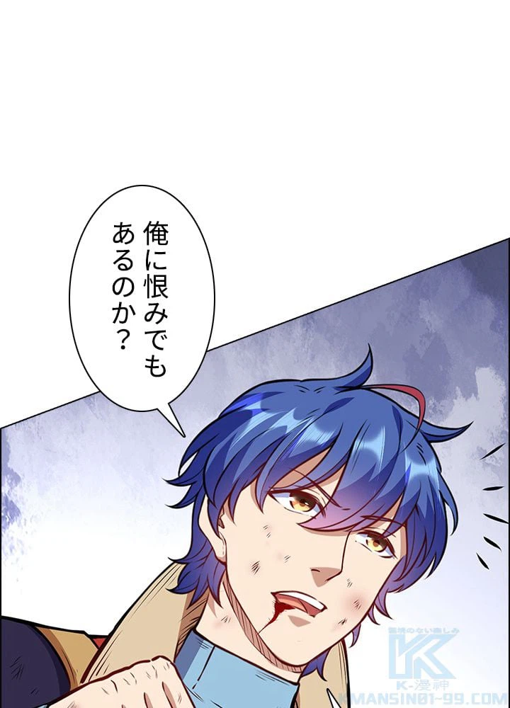 ページ 14 — 第143話