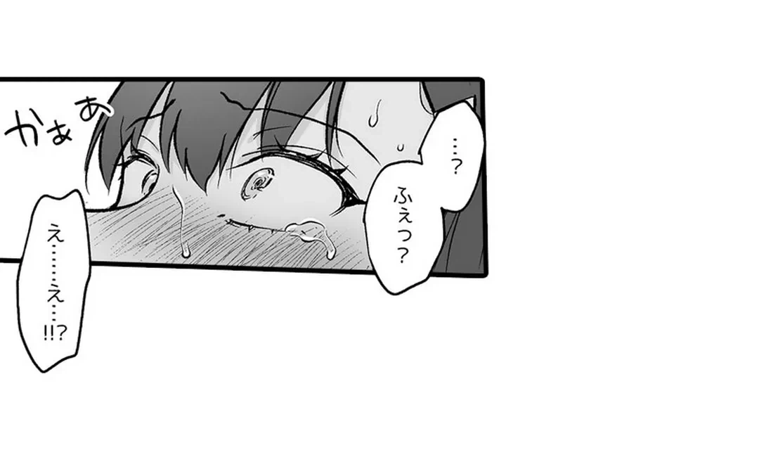 ページ 25 — 第9話