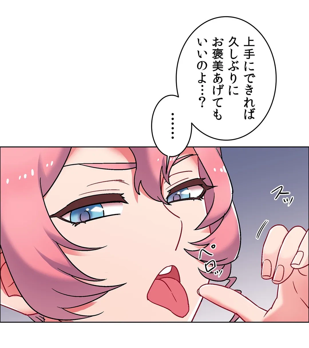 ページ 17 — 第49話