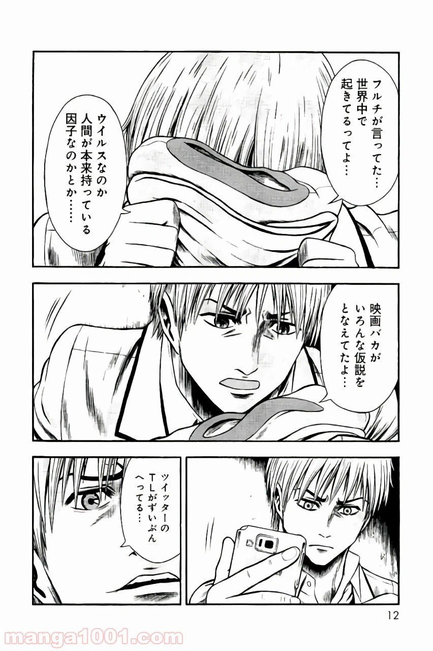 ページ 8 — 第11話
