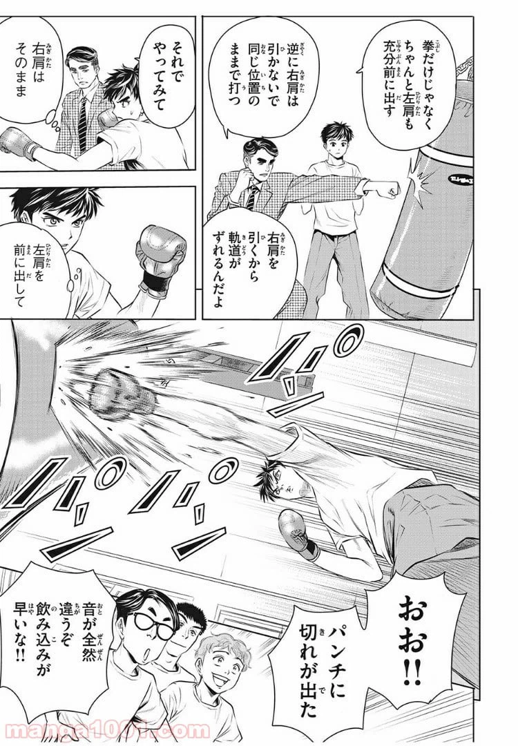 ページ 25 — 第1話