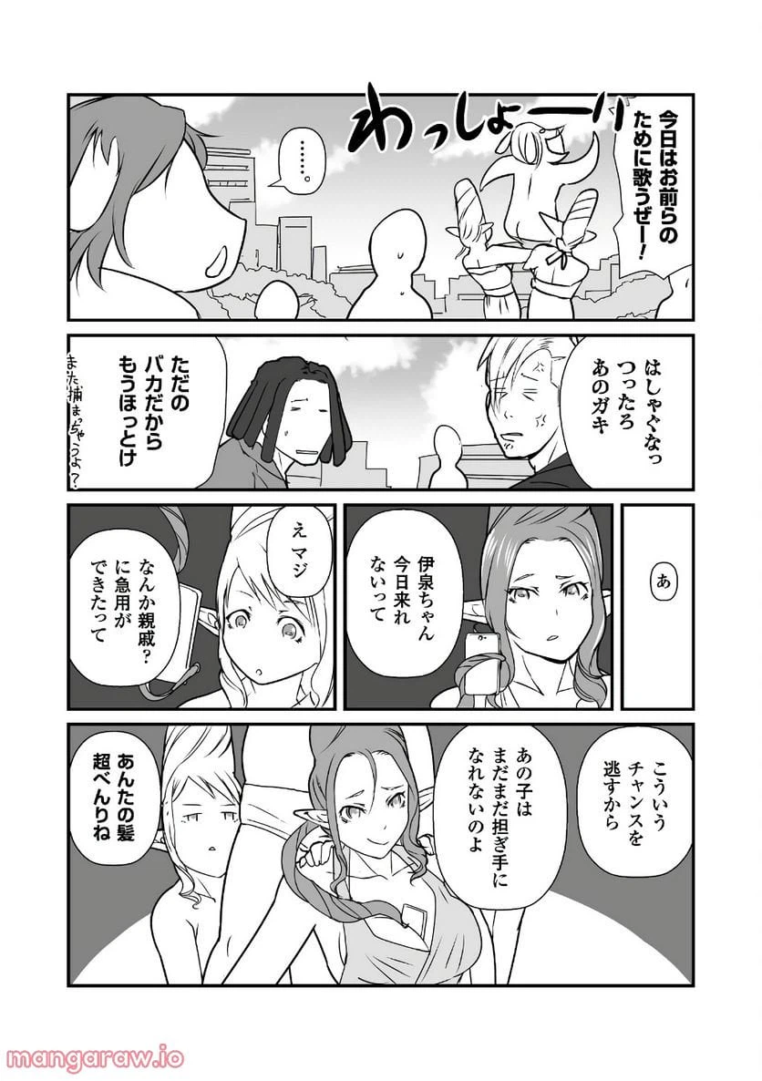 ページ 17 — 第13話