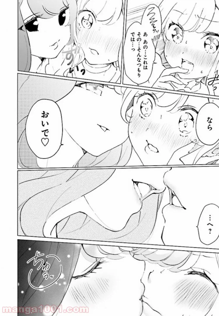 ページ 28 — 第1話