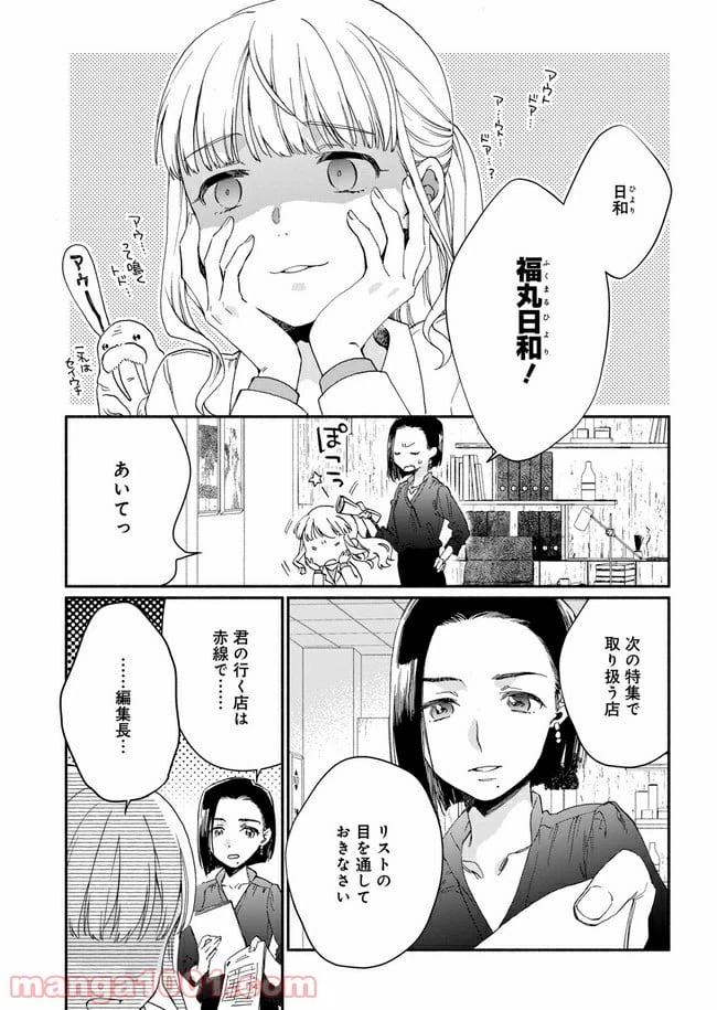 ページ 6 — 第1話