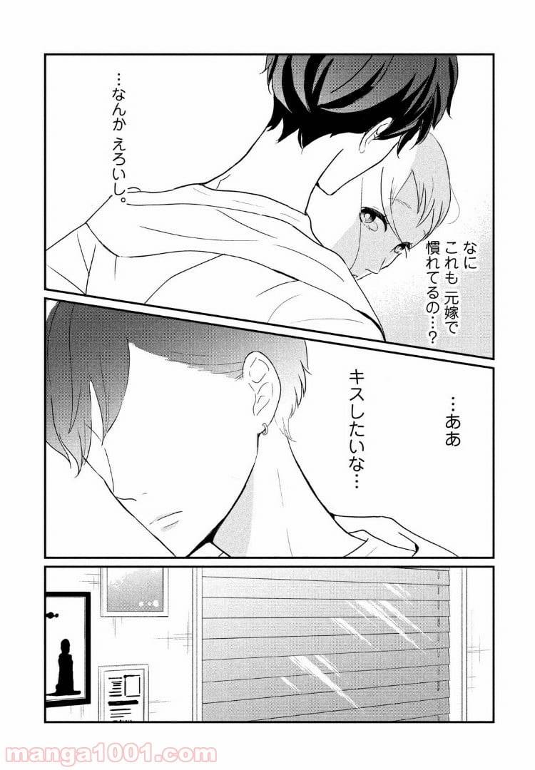 ページ 16 — 第15.2話