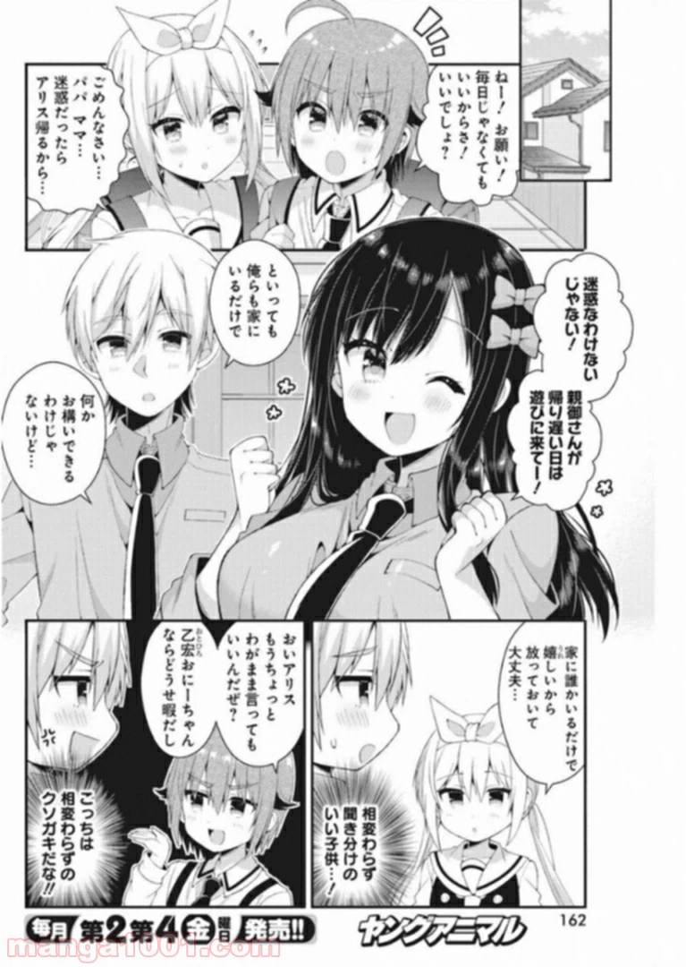 ページ 5 — 第38話