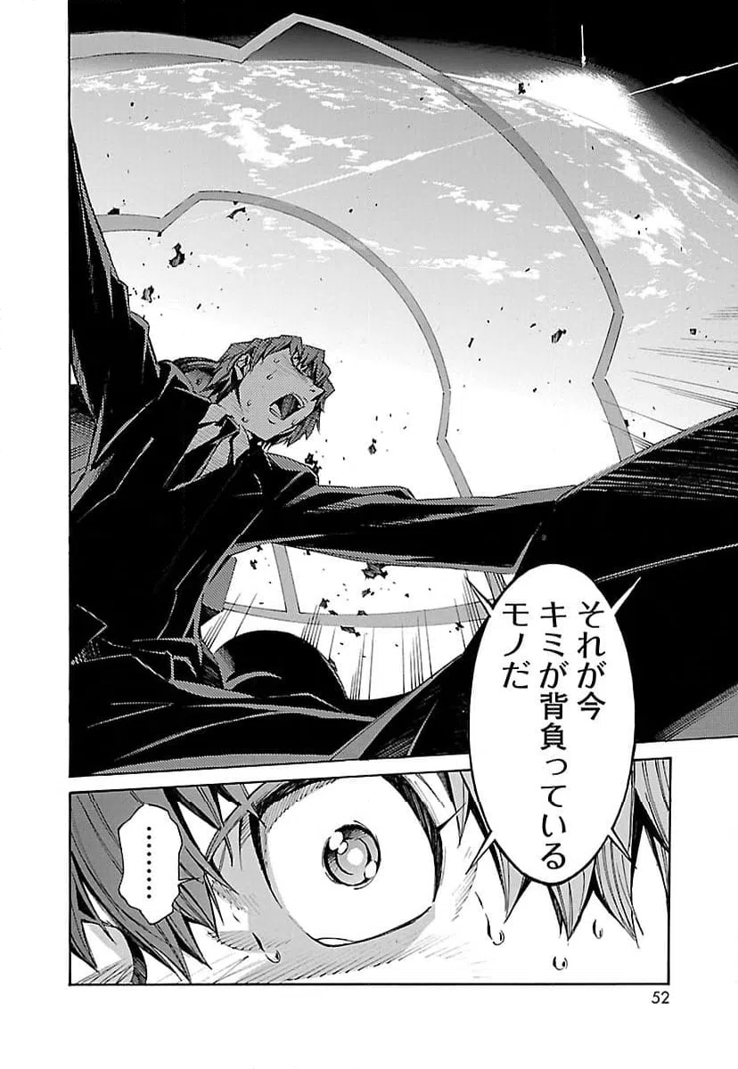 ページ 8 — 第16話