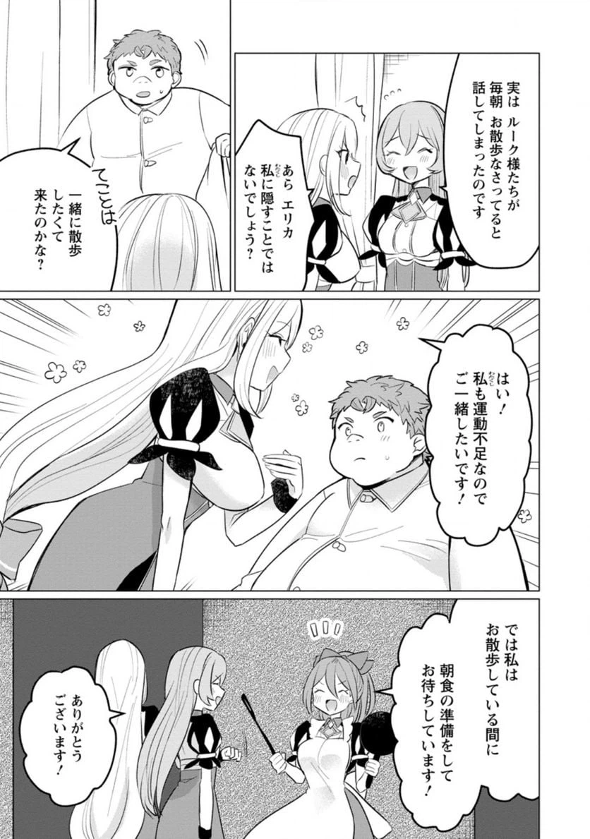 ページ 9 — 第13.1話