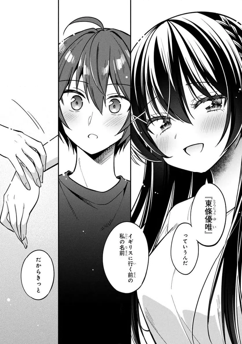 ページ 20 — 第38話