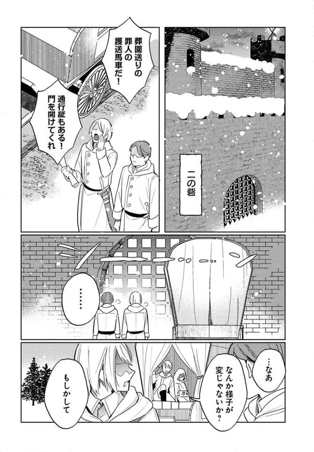 ページ 7 — 第1.2話
