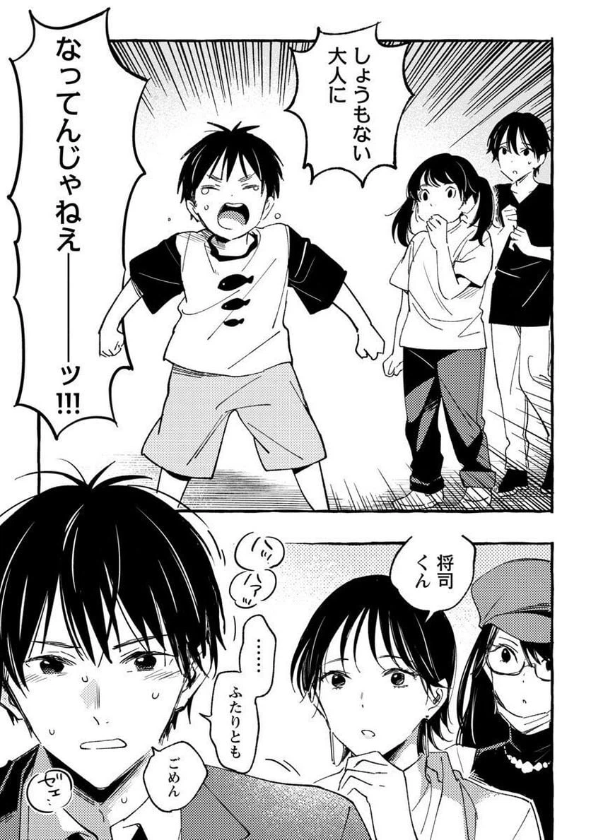 ページ 38 — 第32話