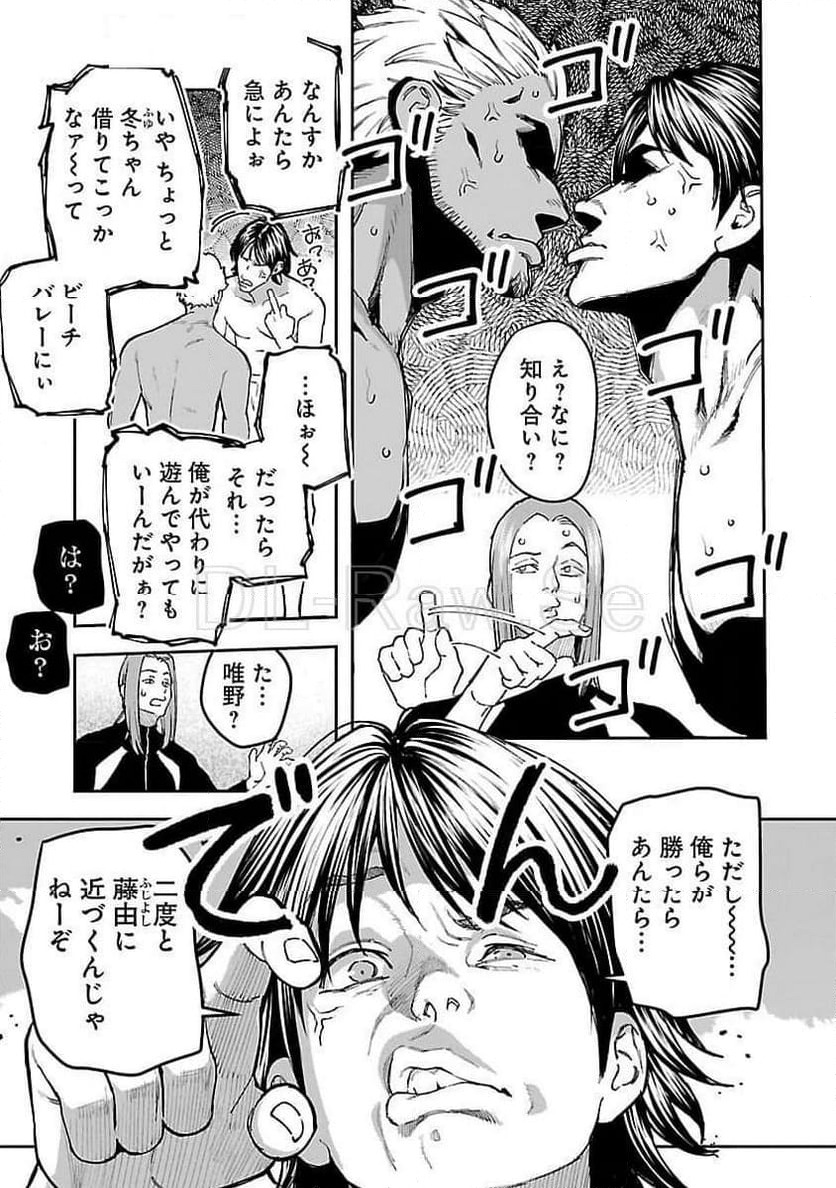 ページ 9 — 第12話