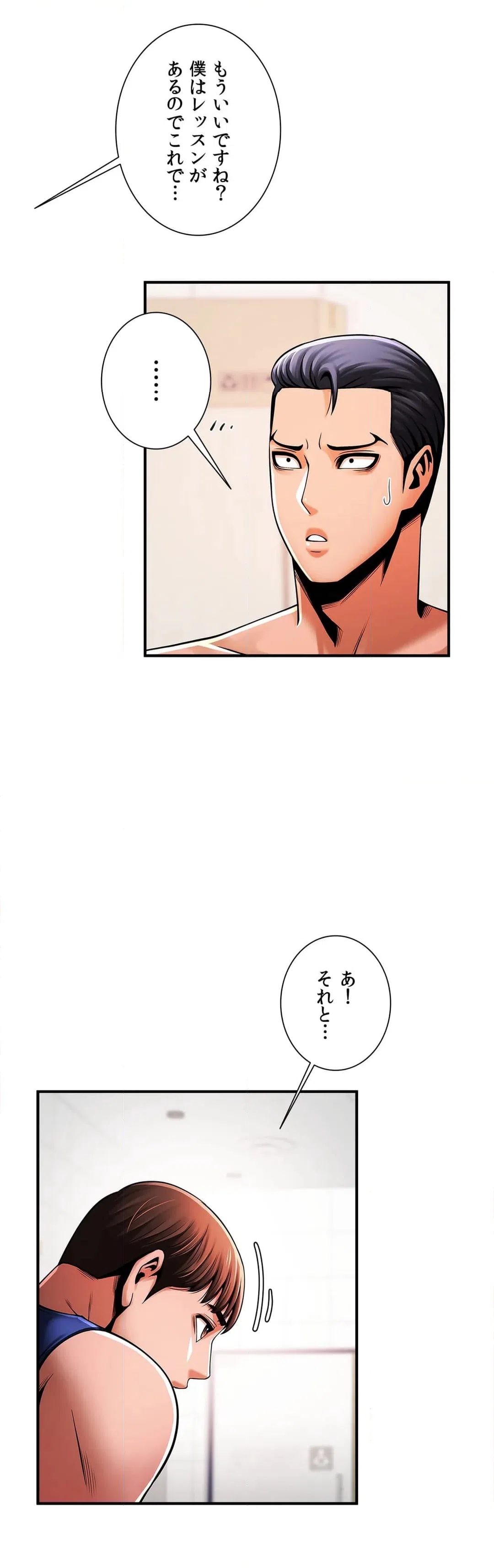 ページ 30 — 第6話