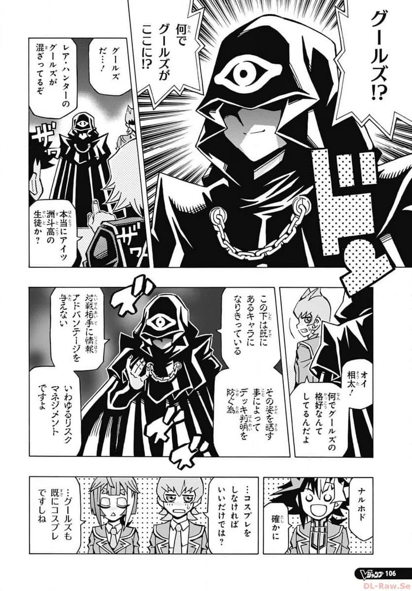 ページ 4 — 第54話