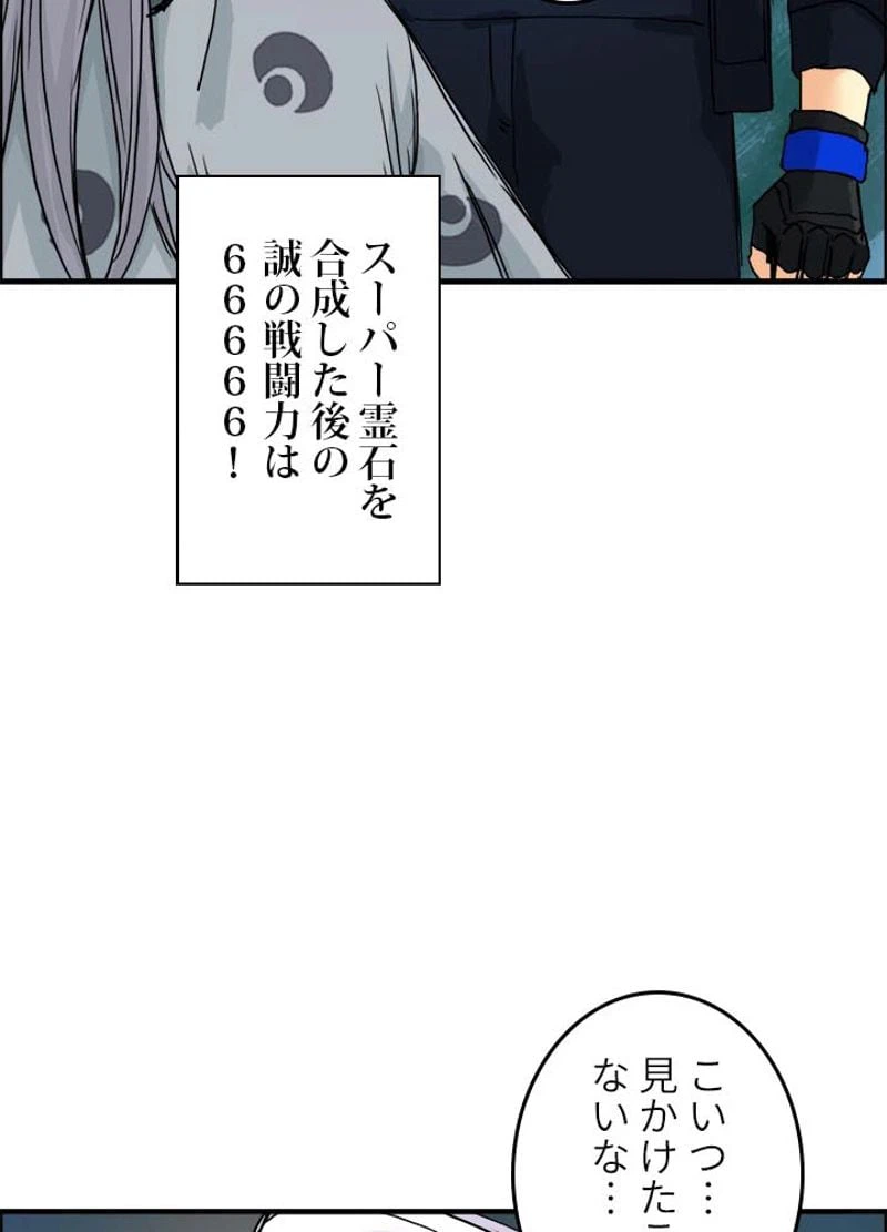 ページ 12 — 第161話