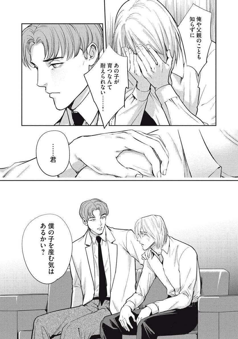 ページ 19 — 第36.2話