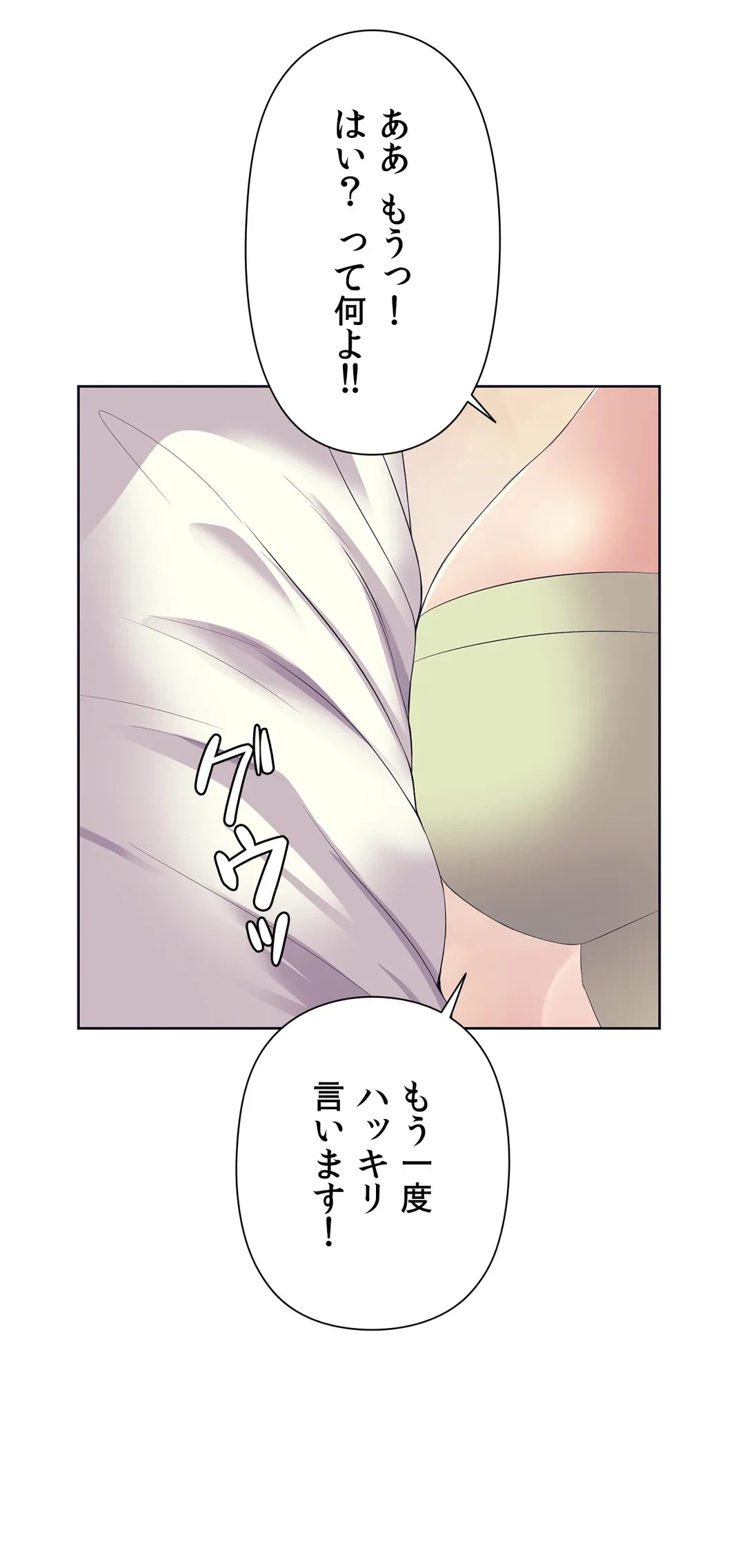 ページ 3 — 第15話