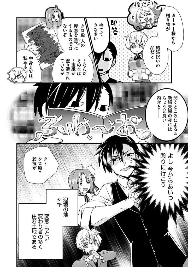 ページ 12 — 第5.1話