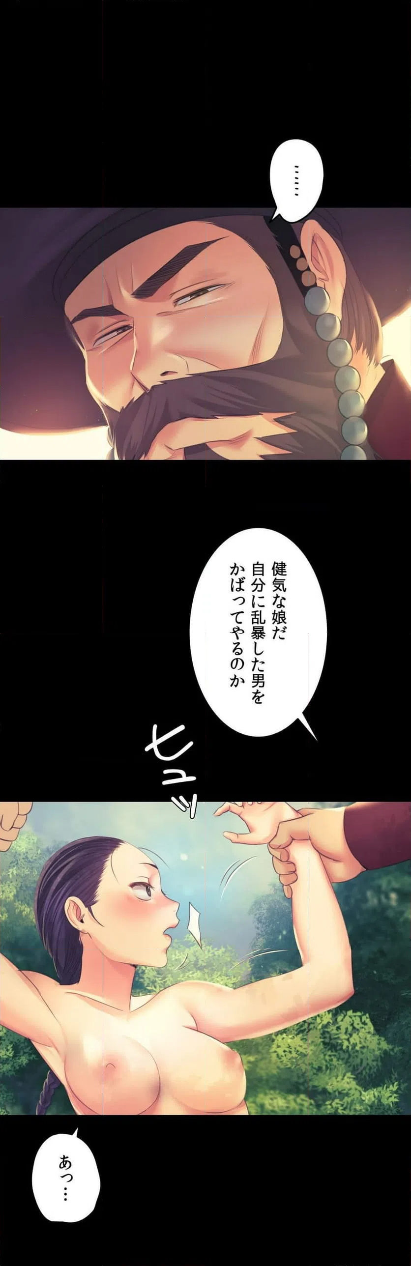 ページ 7 — 第65話
