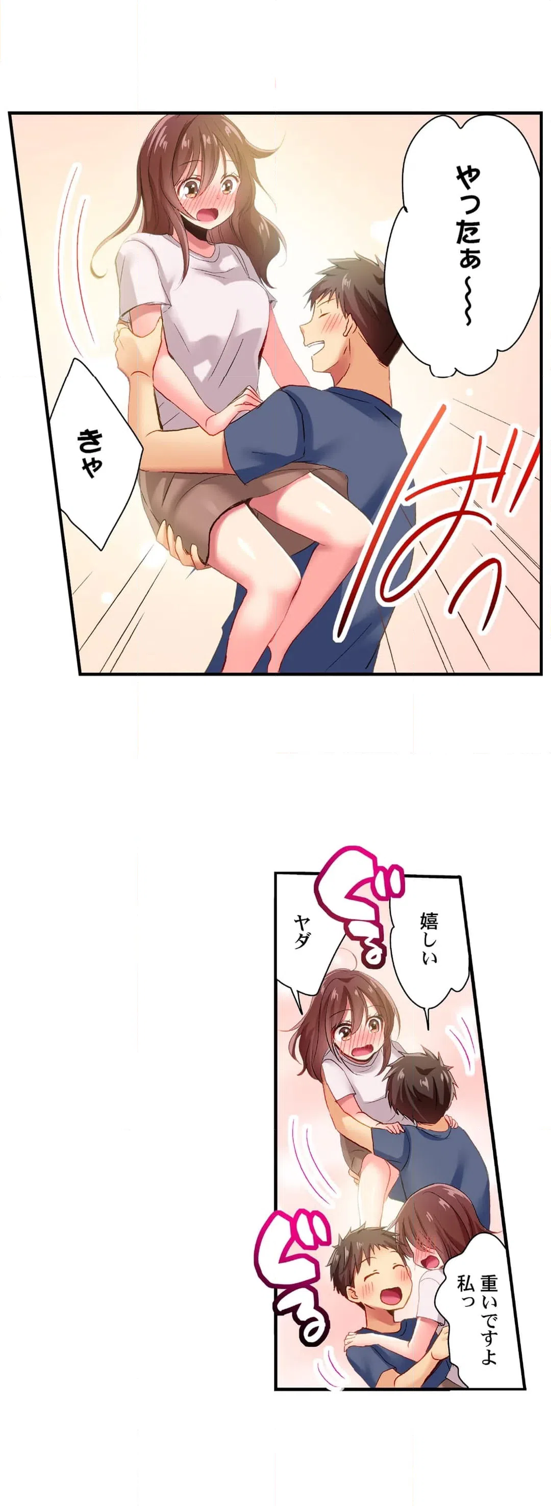 ページ 4 — 第104話