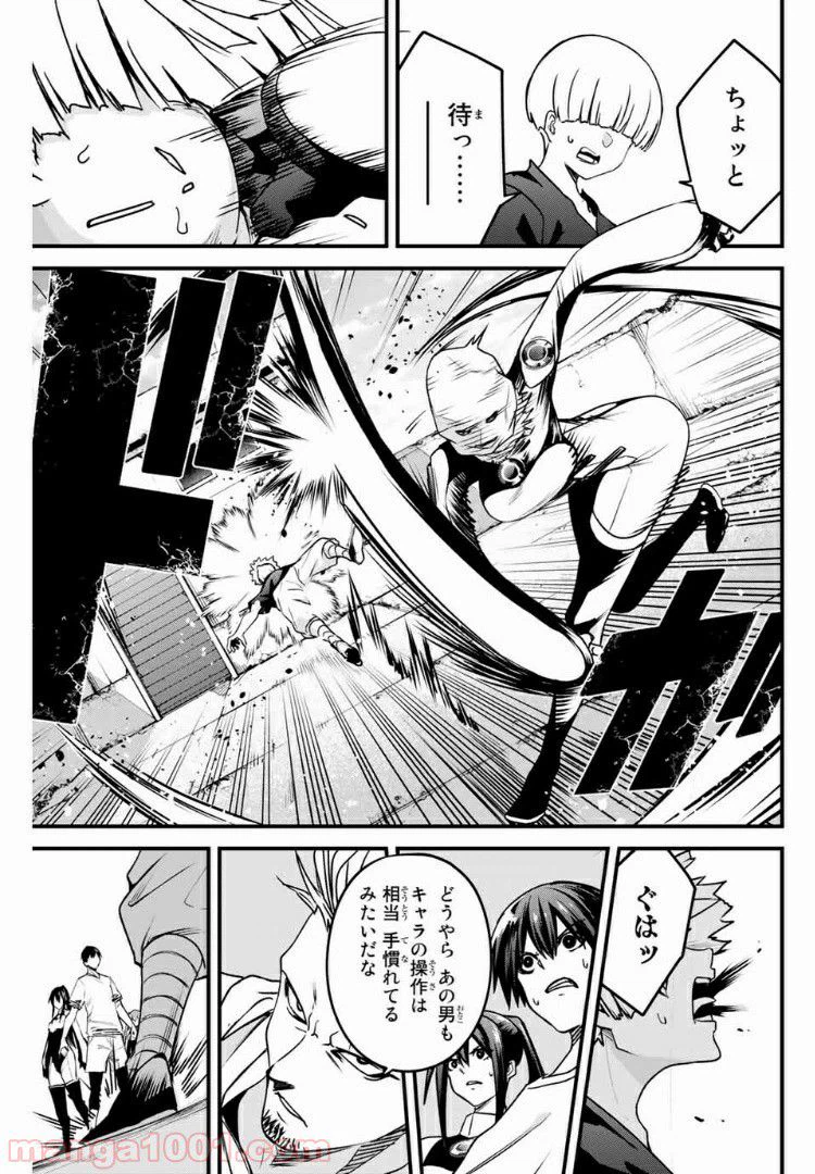 ページ 3 — 第59話
