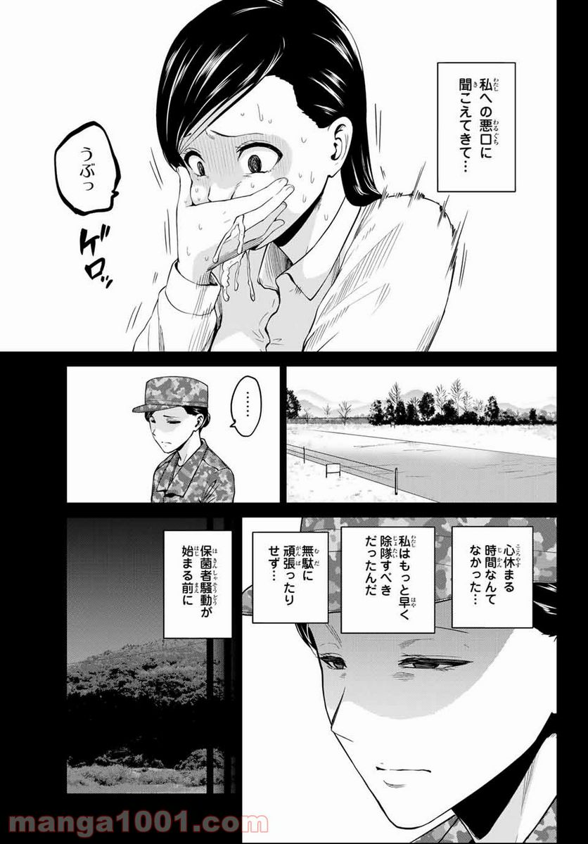 ページ 11 — 第130話